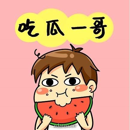 吃瓜一哥