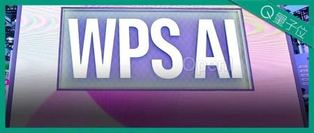 AI写公文,到底靠不靠谱?