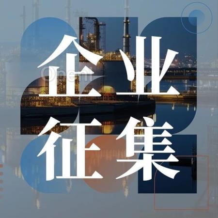 【企业征集】工业大模型应用场景地图行动计划｜甲子光年