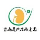 肾病透析指南速递