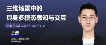 上海 AI Lab多篇顶会成果!涉及ECCV 2024 满分评审、机器人版「斯坦福小镇」桃源 | 讲座预告