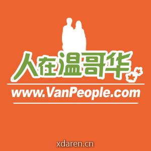 VanPeople人在温哥华
