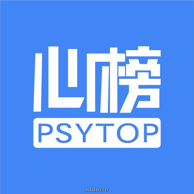 心榜