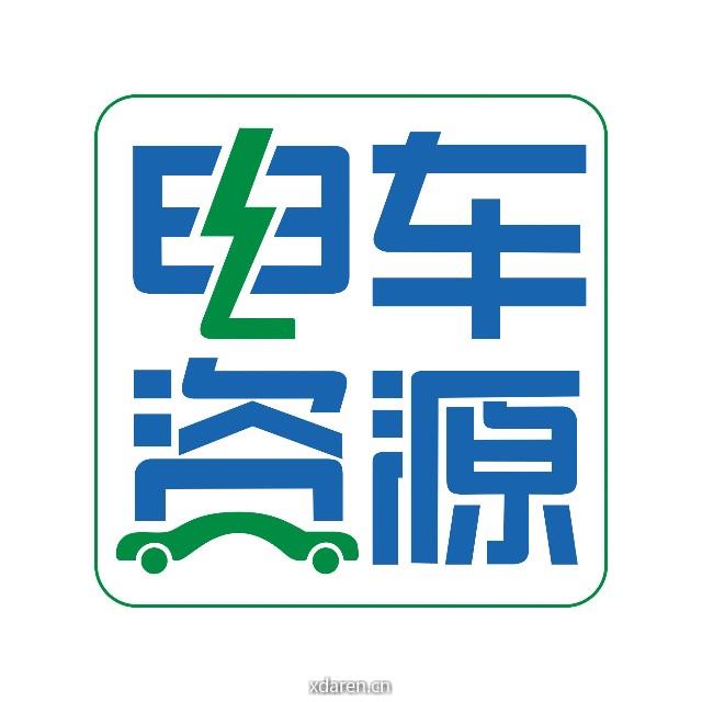 电车资源