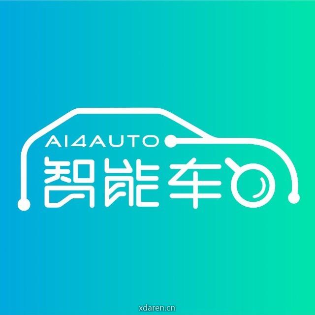 智能车参考