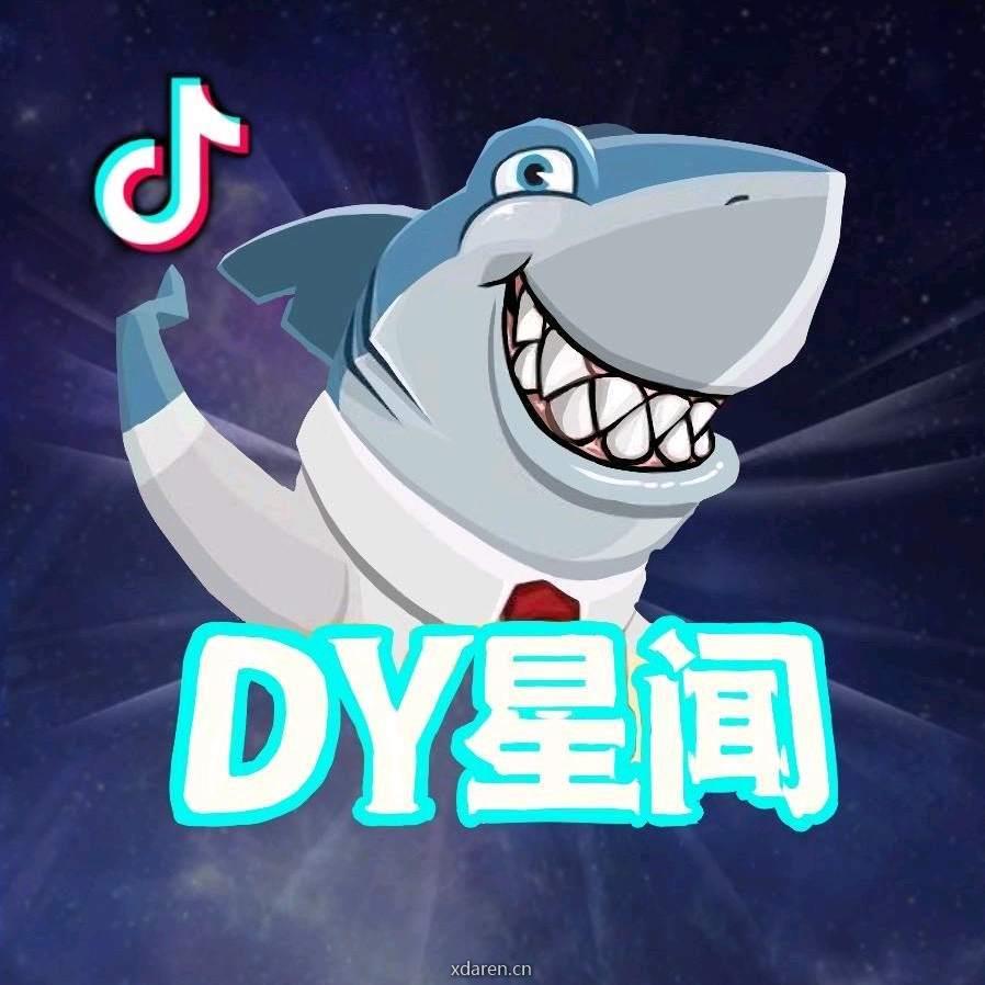 DY星闻