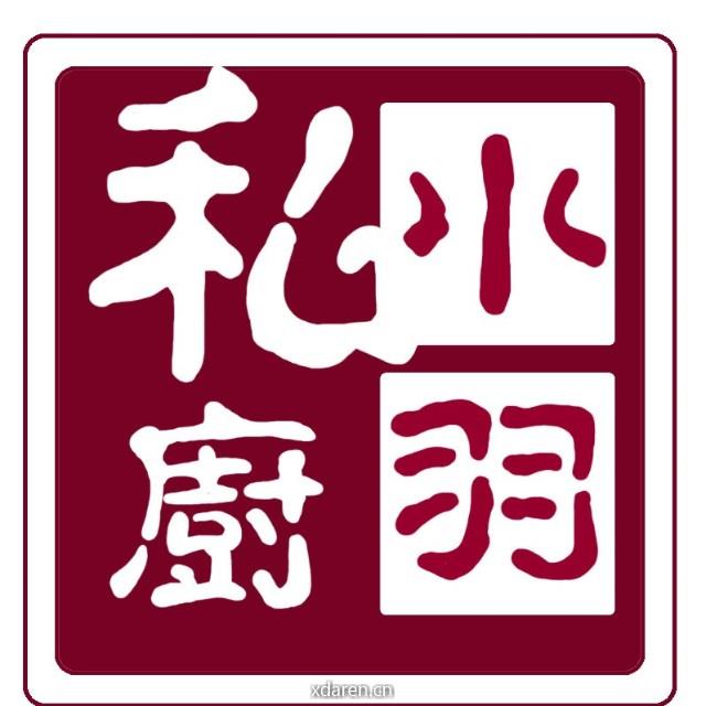 小羽私厨美食菜谱