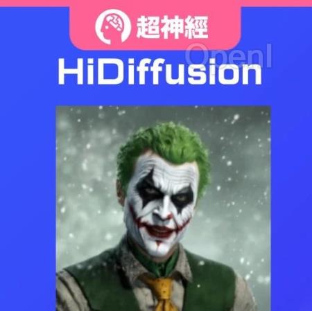 教程上新 | 文生图、图生图、图像修复三合一神器， HiDiffusion 一键启动教程现已上线！