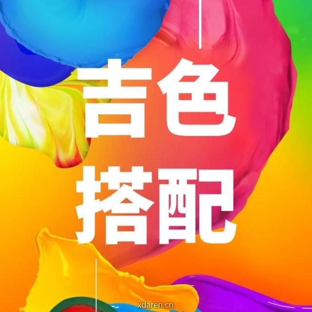 每日五行穿衣搭配