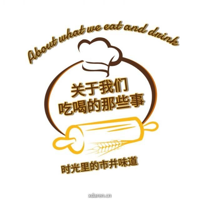 关于我们吃喝的那些事