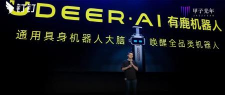一年超千万订单背后:具身智能如何用钉钉?|甲子光年