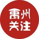 禹州关关