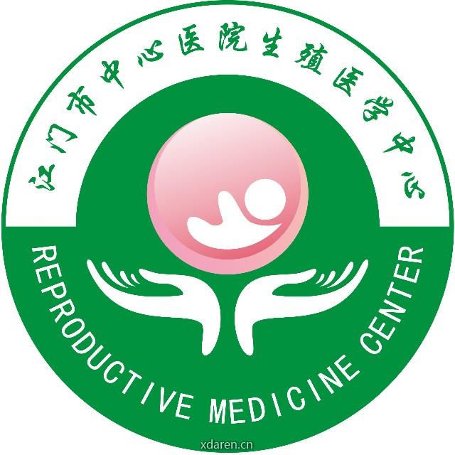 江门市中心医院生殖医学中心