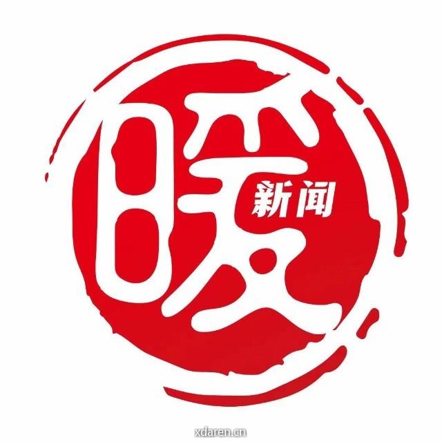 暖新闻