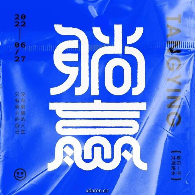 身在国企心在江湖