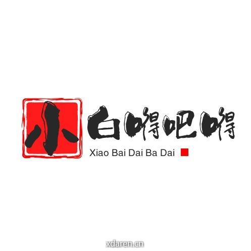 小白嘚吧嘚