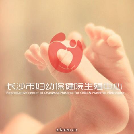长沙市妇幼保健院生殖中心
