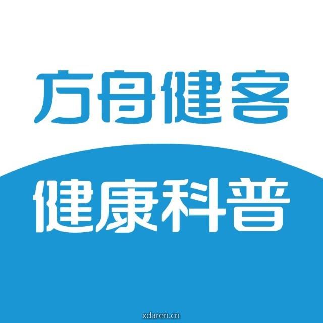 方舟健客科普