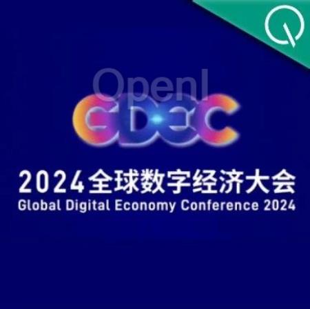 聚焦大模型应用落地,2024全球数字经济大会人工智能专题论坛在京举办