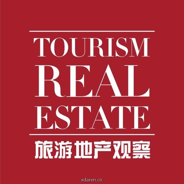 旅游地产观察