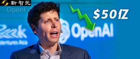 今年,OpenAI可能要血亏50亿