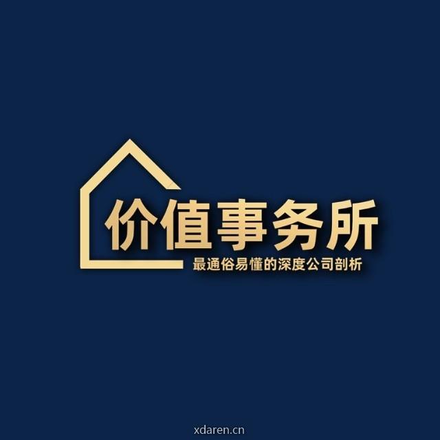 价值事务所