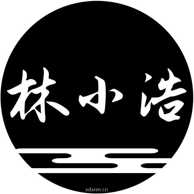 林小浩