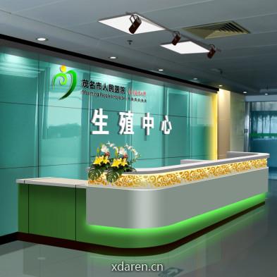 茂名市人民医院生殖医学中心