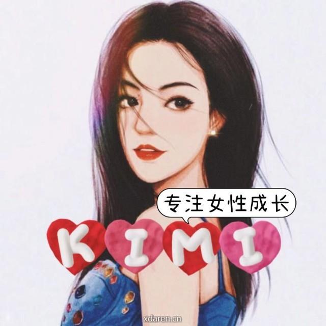 KIMI专注女性成长