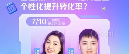 主打个性化体验,留住用户全靠AIGC?