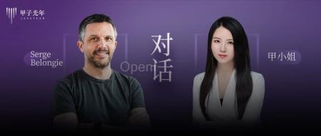 甲小姐对话Serge Belongie:送你一颗可证伪性的“子弹”|甲子光年