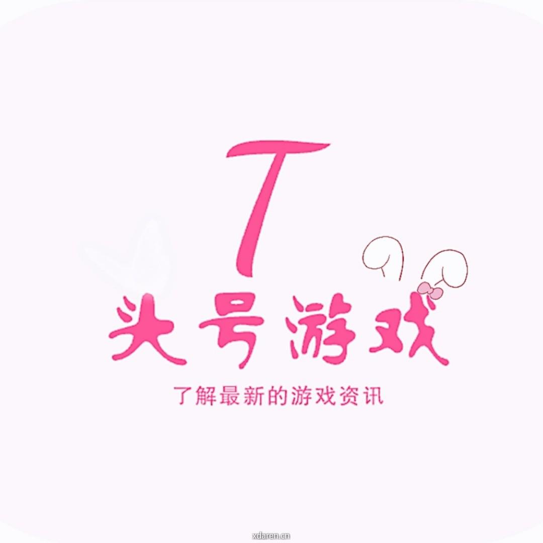 头号游戏迷