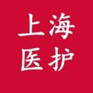上海医护荟萃