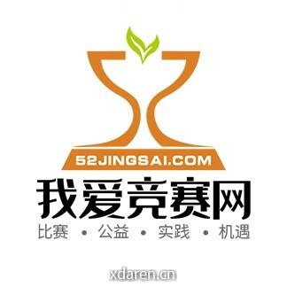 我爱竞赛网