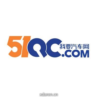 51qc我要汽车网