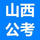 启公公考网