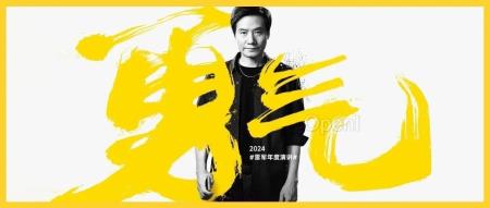 雷军年度演讲万字原文:如果小米要造车,我必须挺身而出!