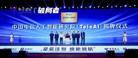直击WAIC现场:为什么全新揭牌的TeleAI能做好AI这件事?|甲子光年