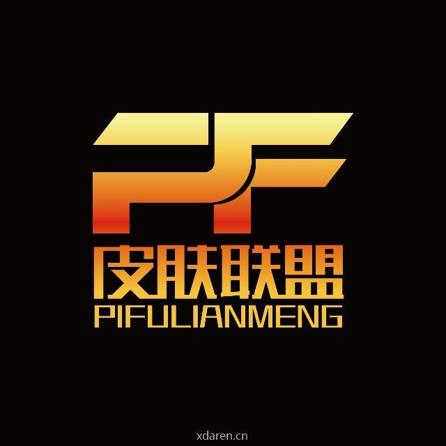 老皮联盟
