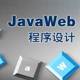 java版web项目