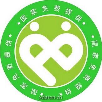 天津市免费避孕服务