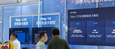 阶跃星辰首发「万亿」和「多模」大模型,还与《大闹天宫》跨界联动 | WAIC 2024