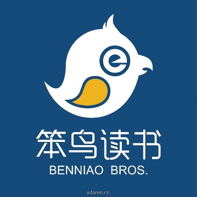 笨鸟读书