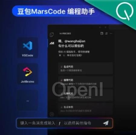 让编程更简单，豆包MarsCode面向开发者免费开放