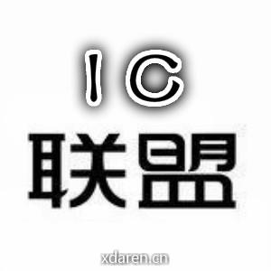 半导体行业联盟