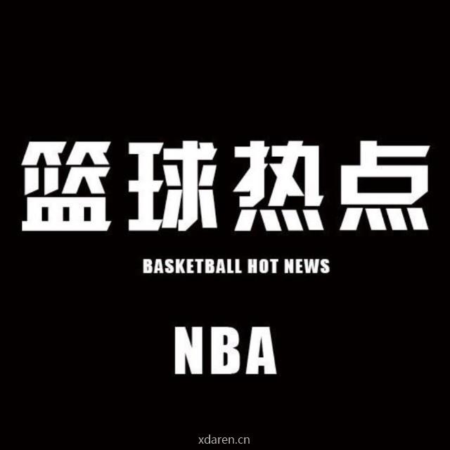 篮球热点君