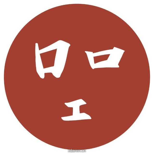 王左中右