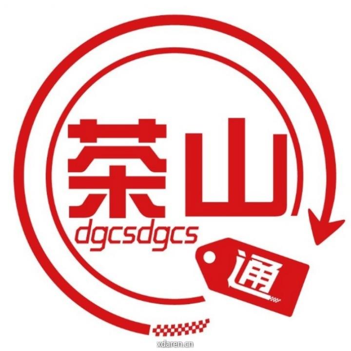 茶山通