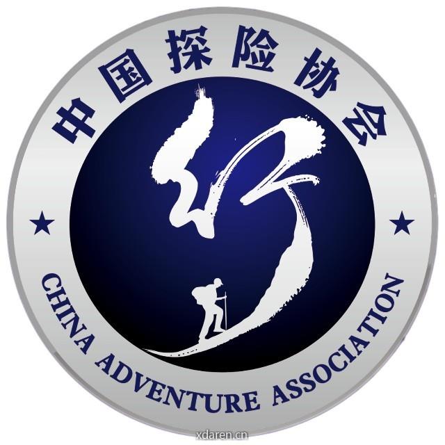 中国探险协会