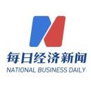 每日经济新闻